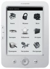 Ремонт электронной книги Digma e601