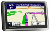 Ремонт навигатора Garmin nuvi 1340