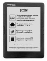 Ремонт электронной книги Gmini MagicBook H6HD