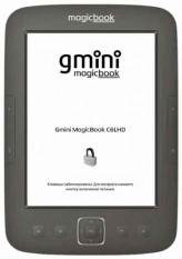 Ремонт электронных книг Gmini